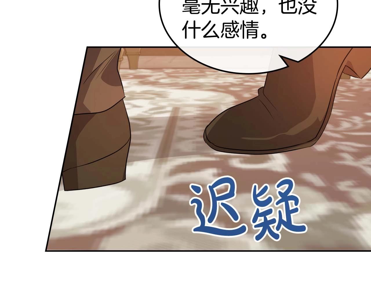 第52话 “讨厌”也是需要感情的94
