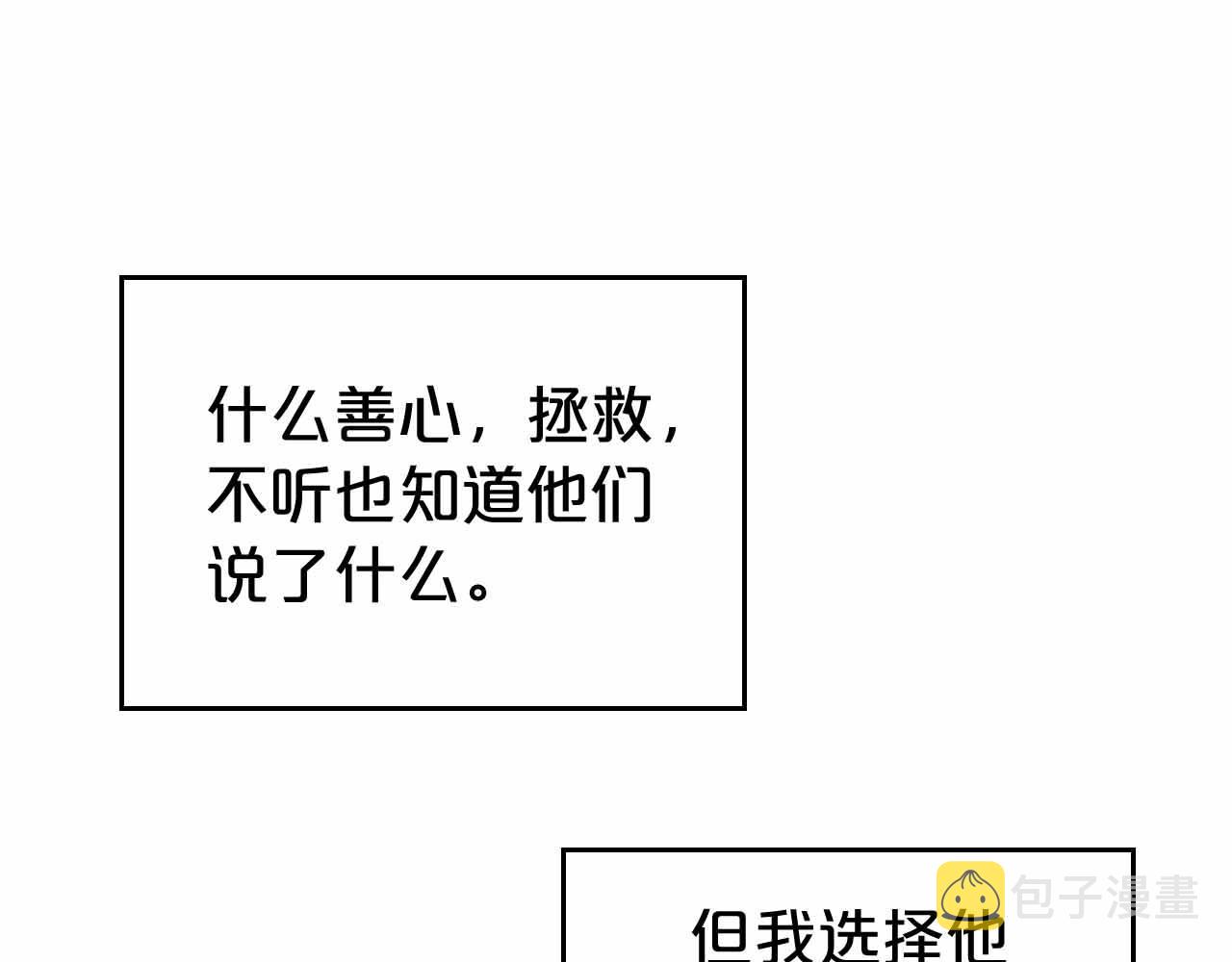 第19话 能为我而死的人96