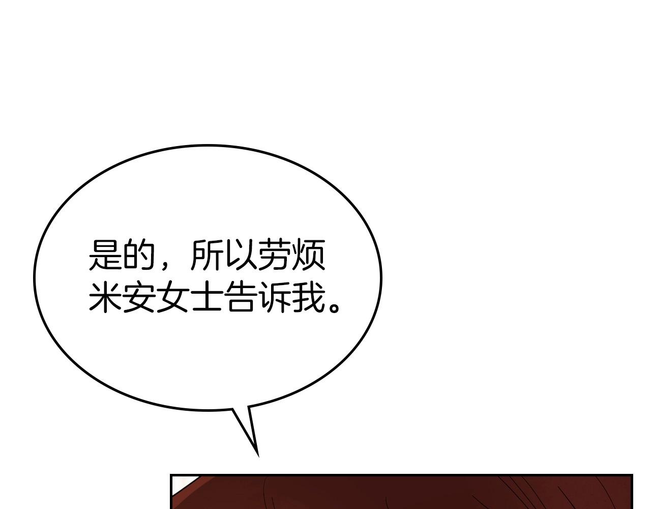 第38话 要如何才能不在意你94