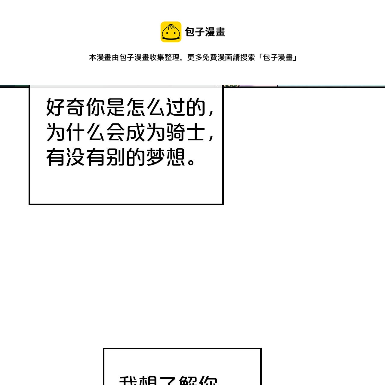 第29话 酒后谈心64
