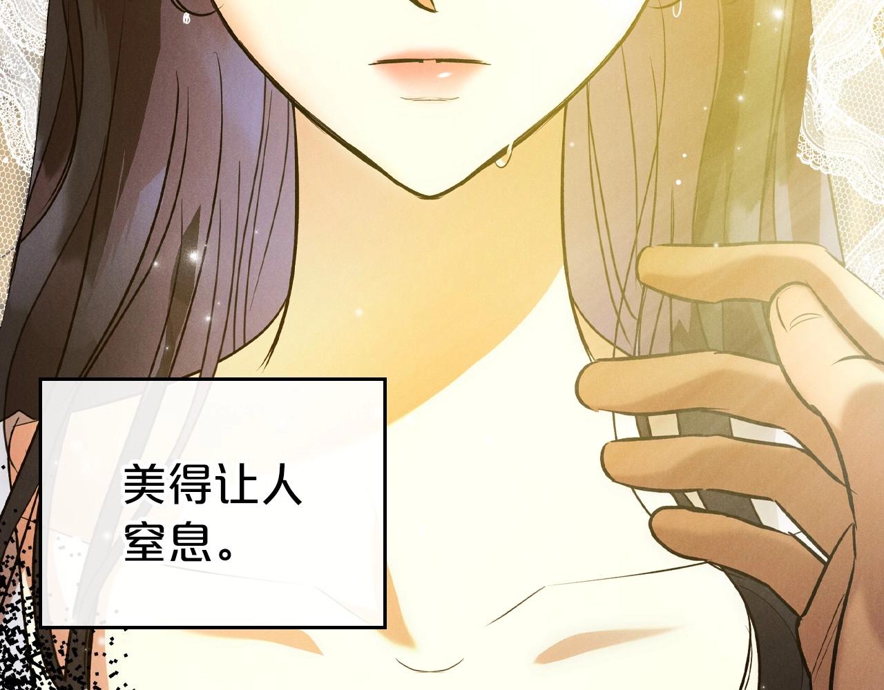 第35话 “新婚小夫妻”32