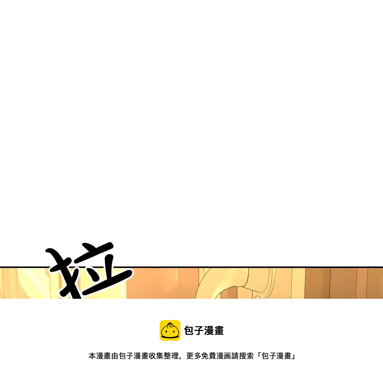 第30话 逃过一劫156