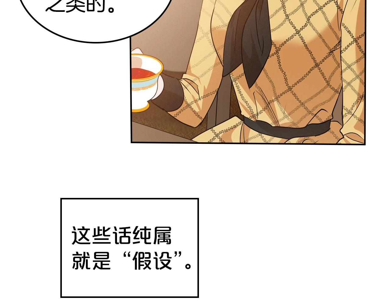 第23话 强烈的怨念136