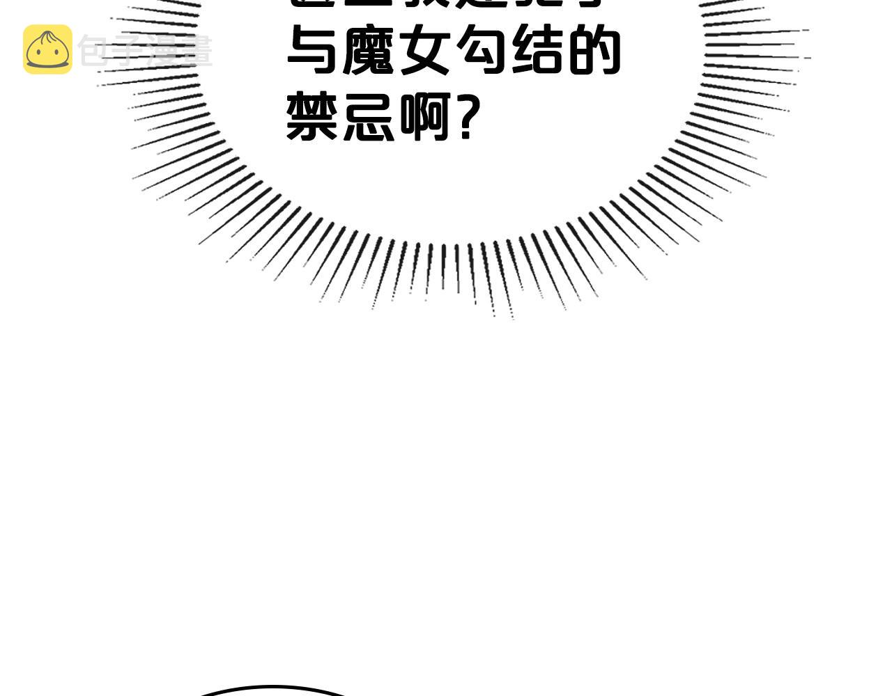 第20话 不明液体115