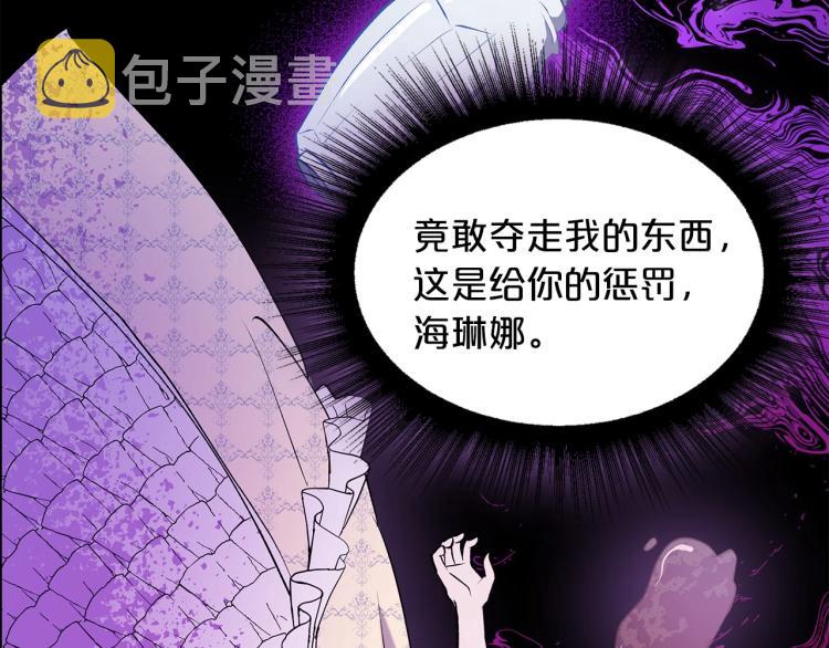 第1话 恶女只想死63
