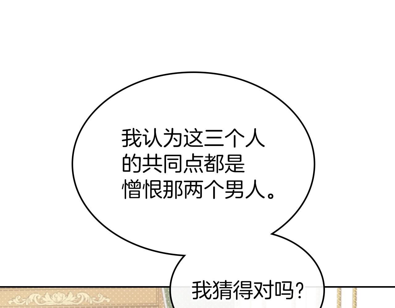 第2季·启 联手布局71