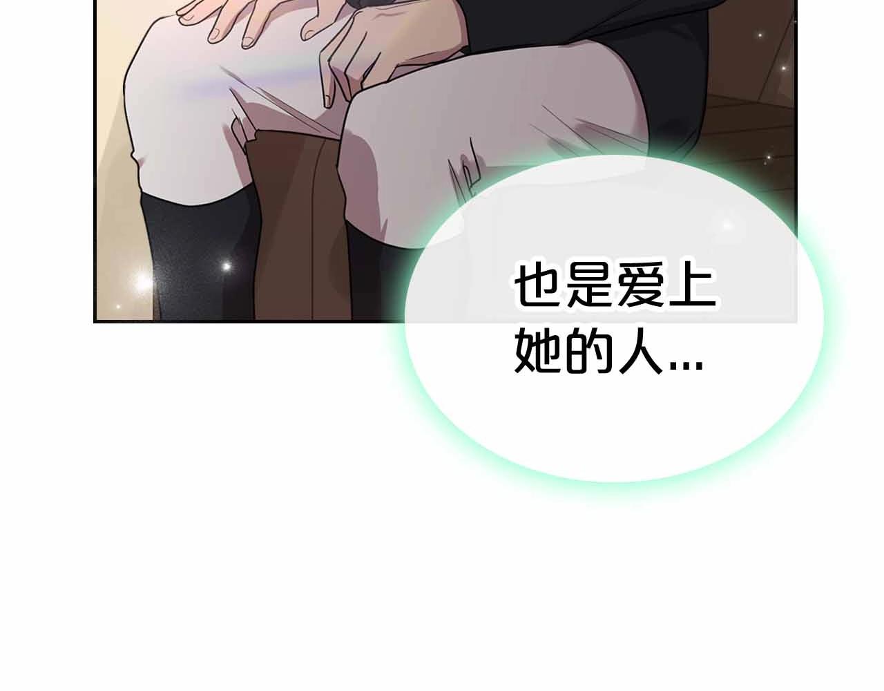 第19话 能为我而死的人81