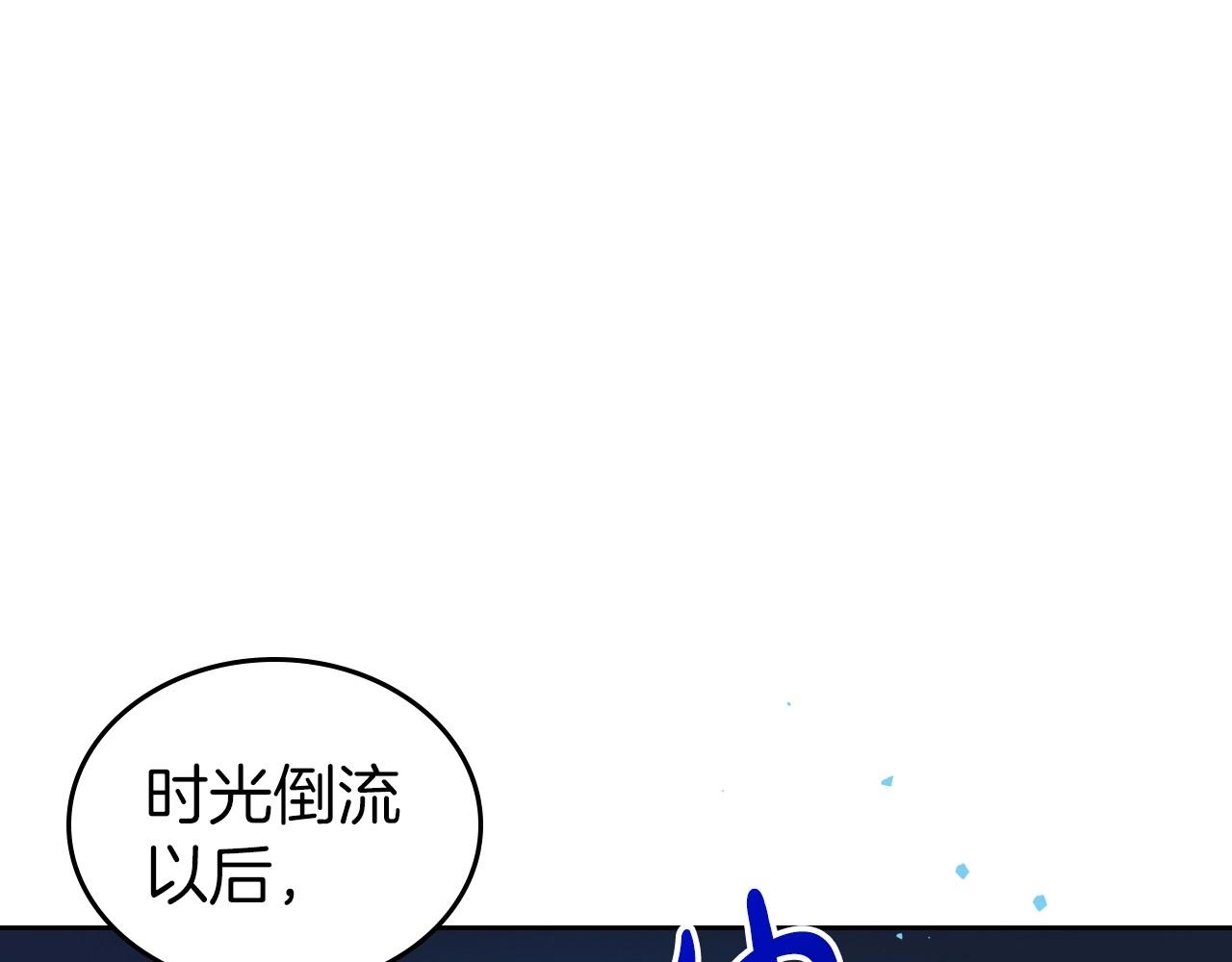 第67话 时光成功倒流105