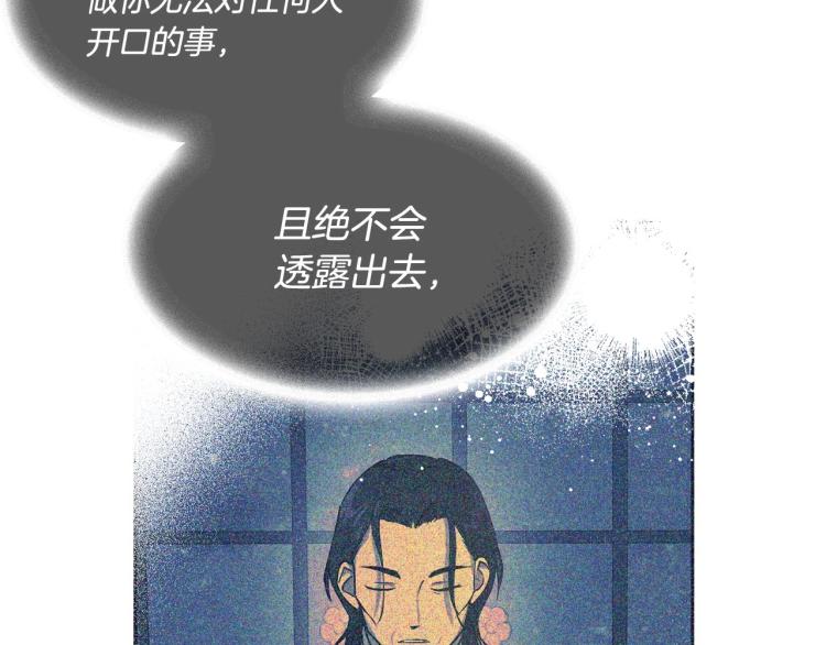 第16话 只想肆无忌惮地恨你81
