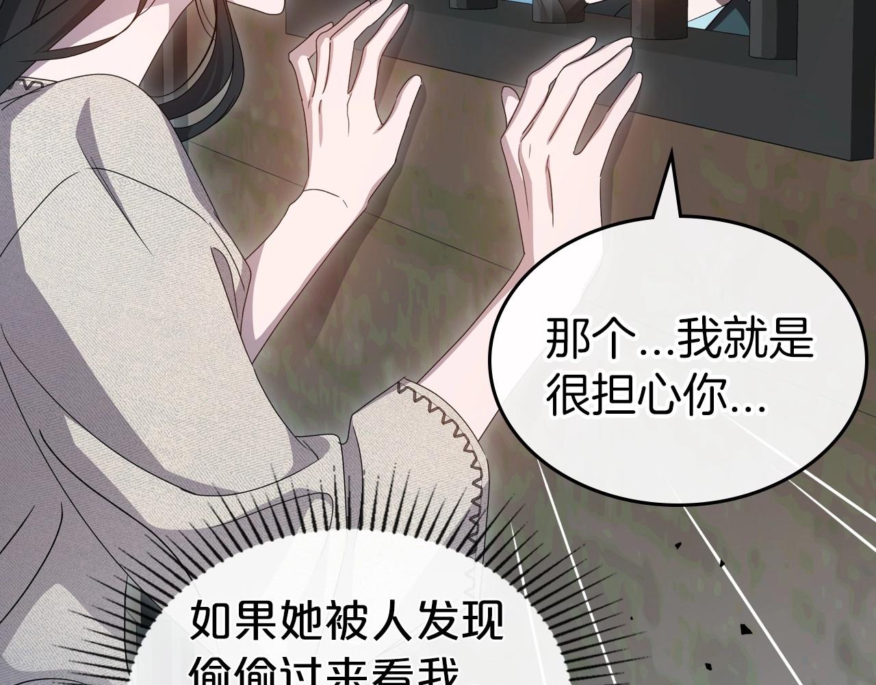 第71话 小姐妹之间令人动容的感情84