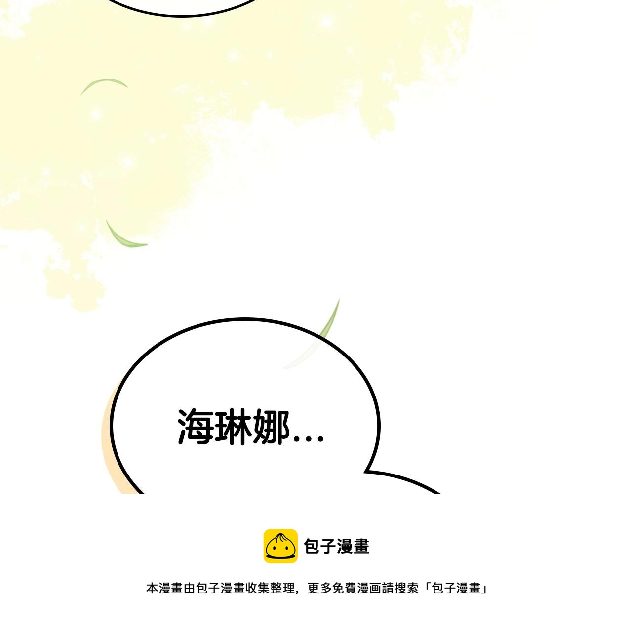 第一季完结话 “解围”160
