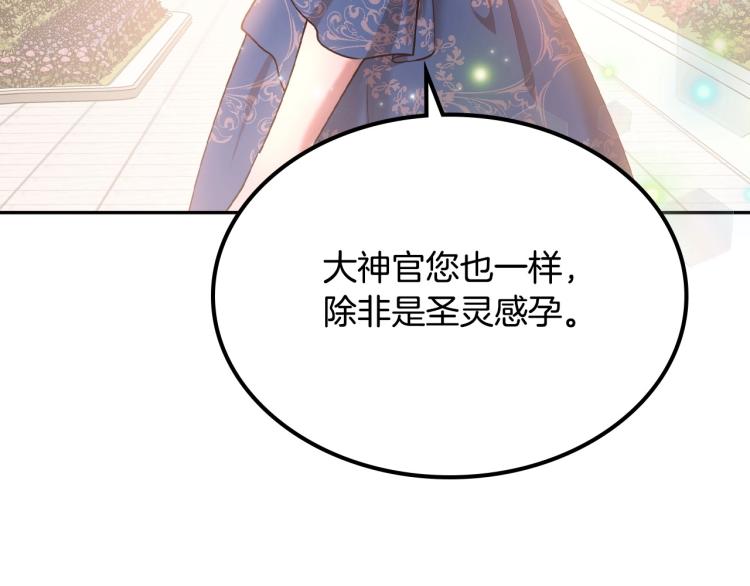第15话 海琳娜求原谅81