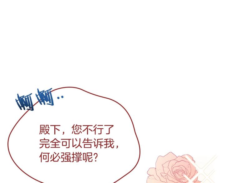 序章 血压飙升，这都是什么渣渣16