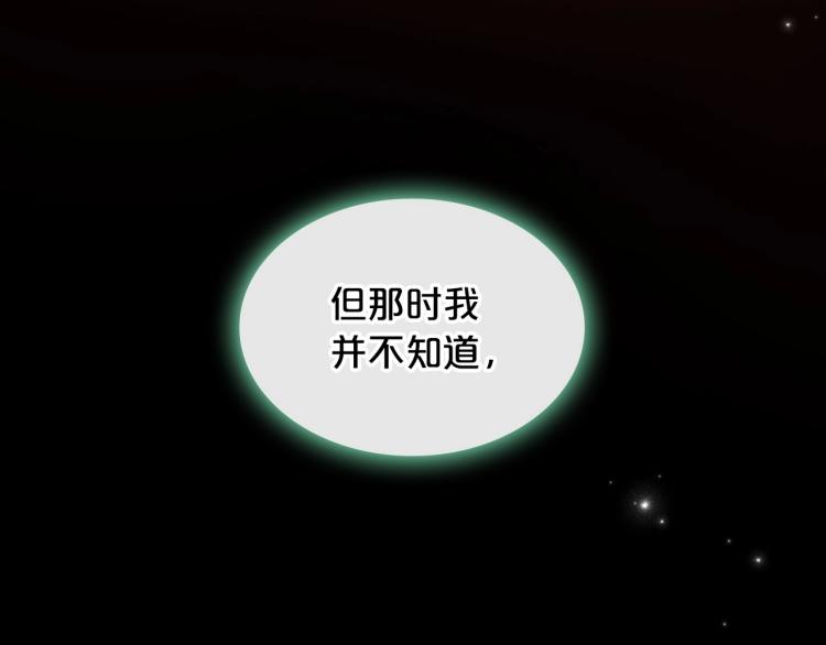 第6话 不为人知的秘密149