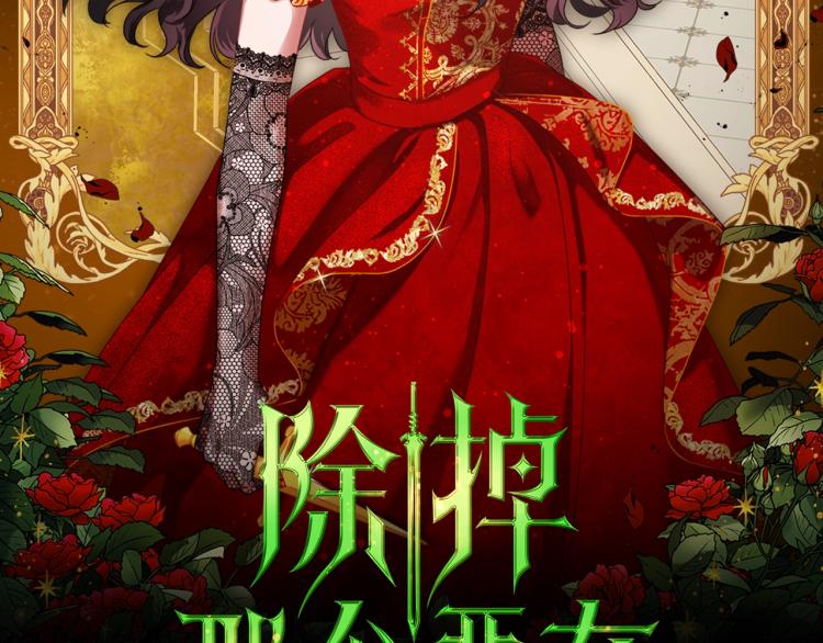 第10话 侍女窥探到真相1