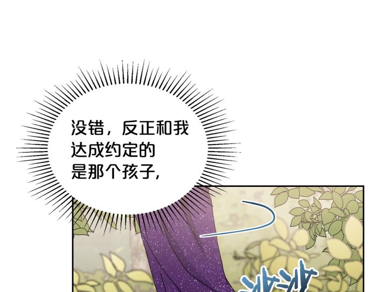 第17话 从霸凌中拯救他？94
