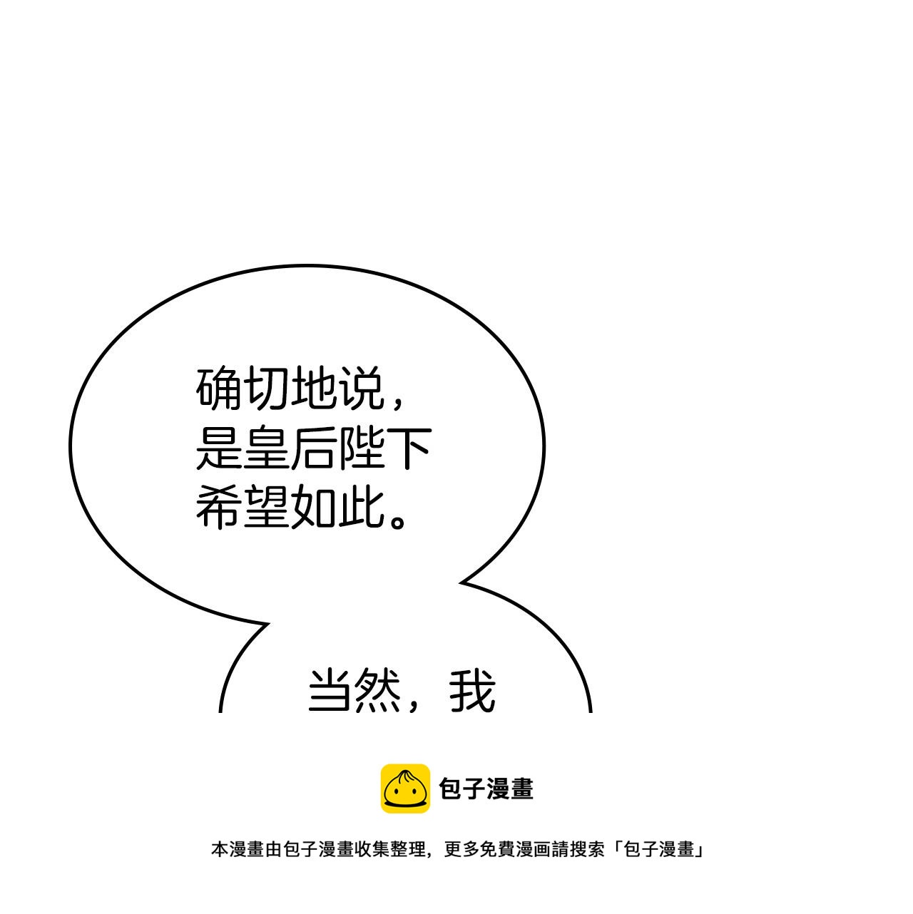 第46话 自视卑微者的心意…120