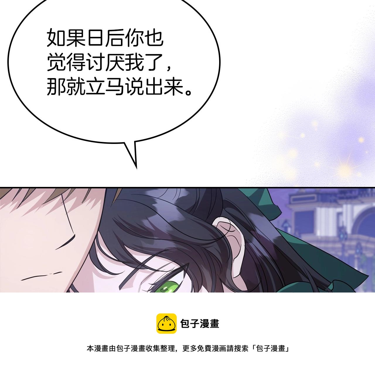 第48话 忠于您，服从您90