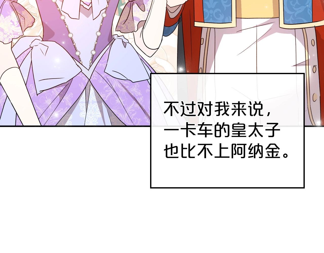 第56话 舞会色变135
