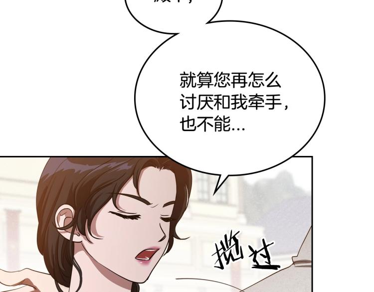 第16话 只想肆无忌惮地恨你124