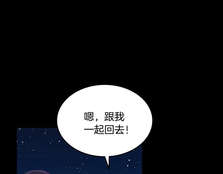第10话 侍女窥探到真相103