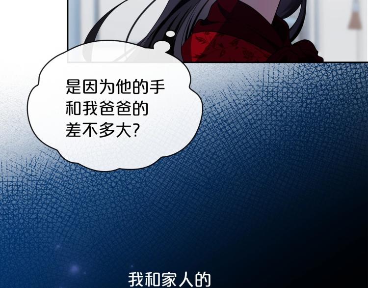 第11话 逃跑摆脱皇太子41