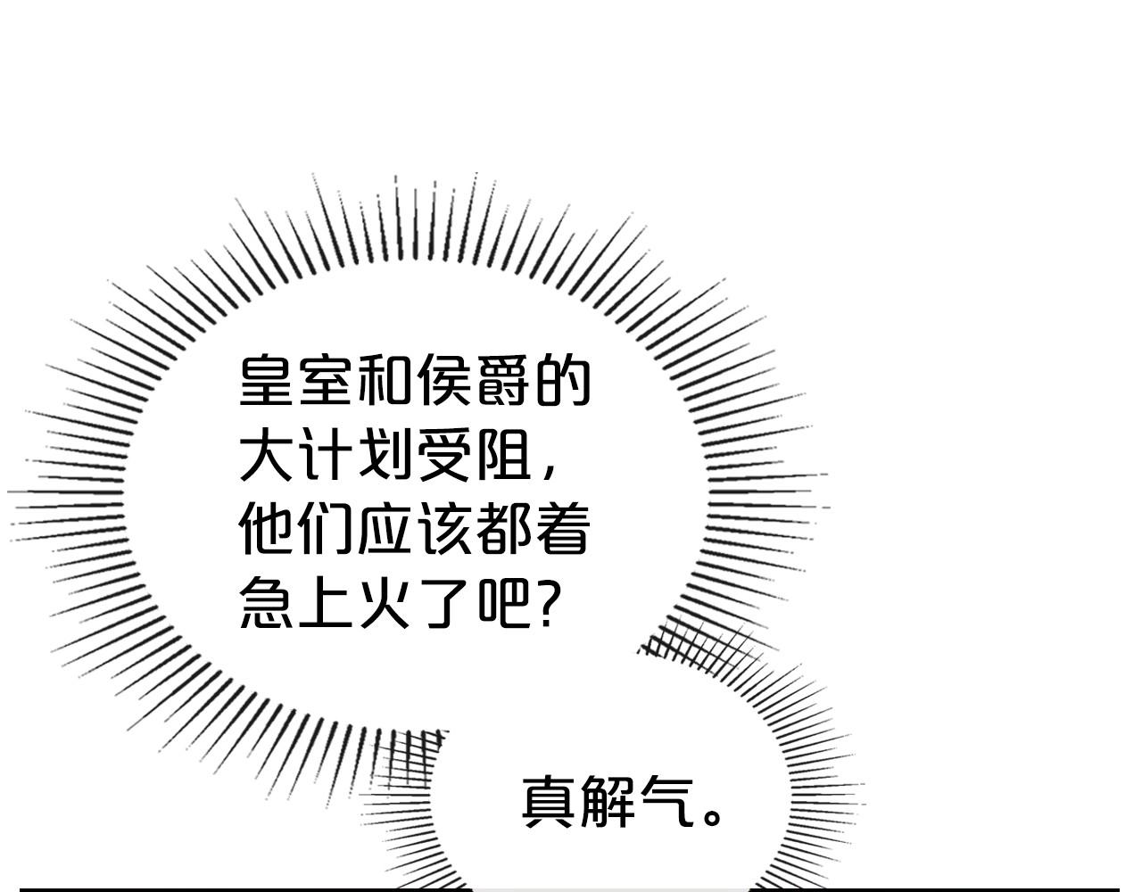 第37话 你也会爱上我吗？63