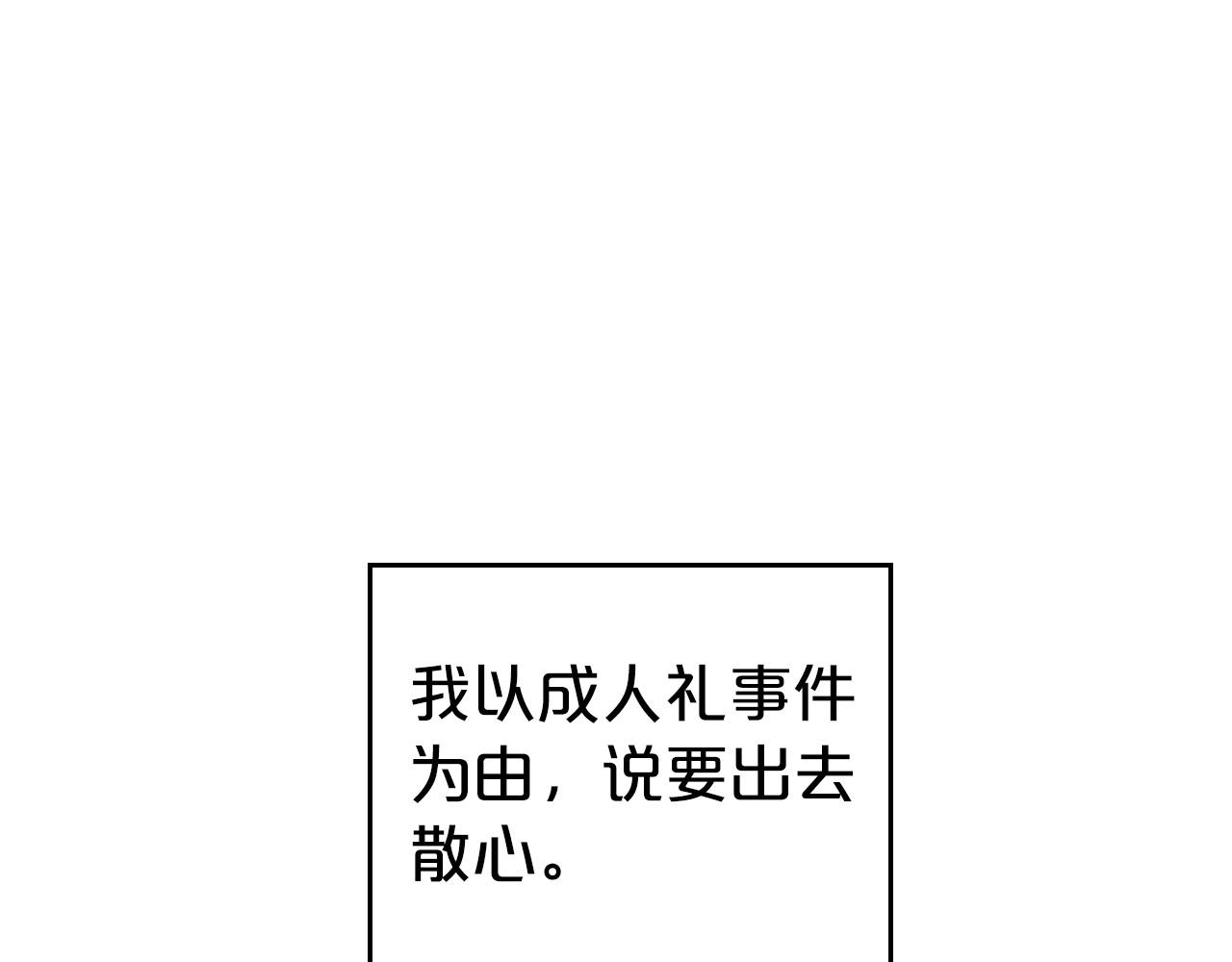 第29话 酒后谈心122