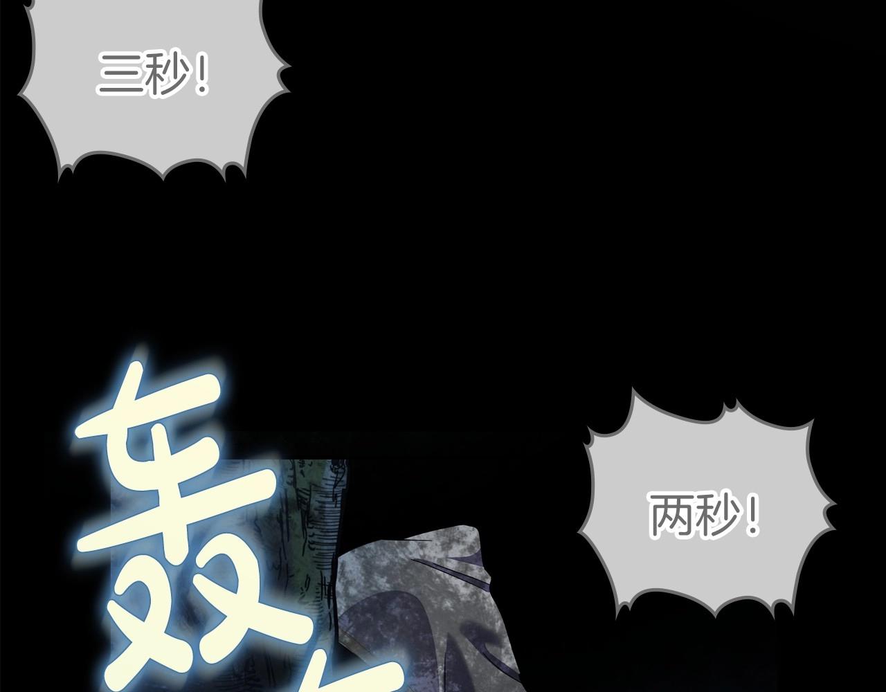 第68话 携手抓住可疑人！87