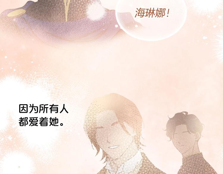 第16话 只想肆无忌惮地恨你29