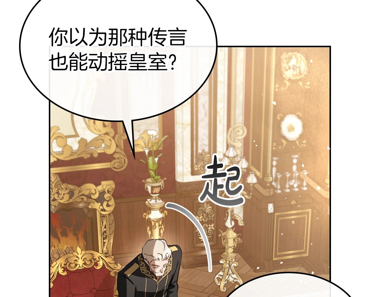 第74话 谁都不能除掉我31