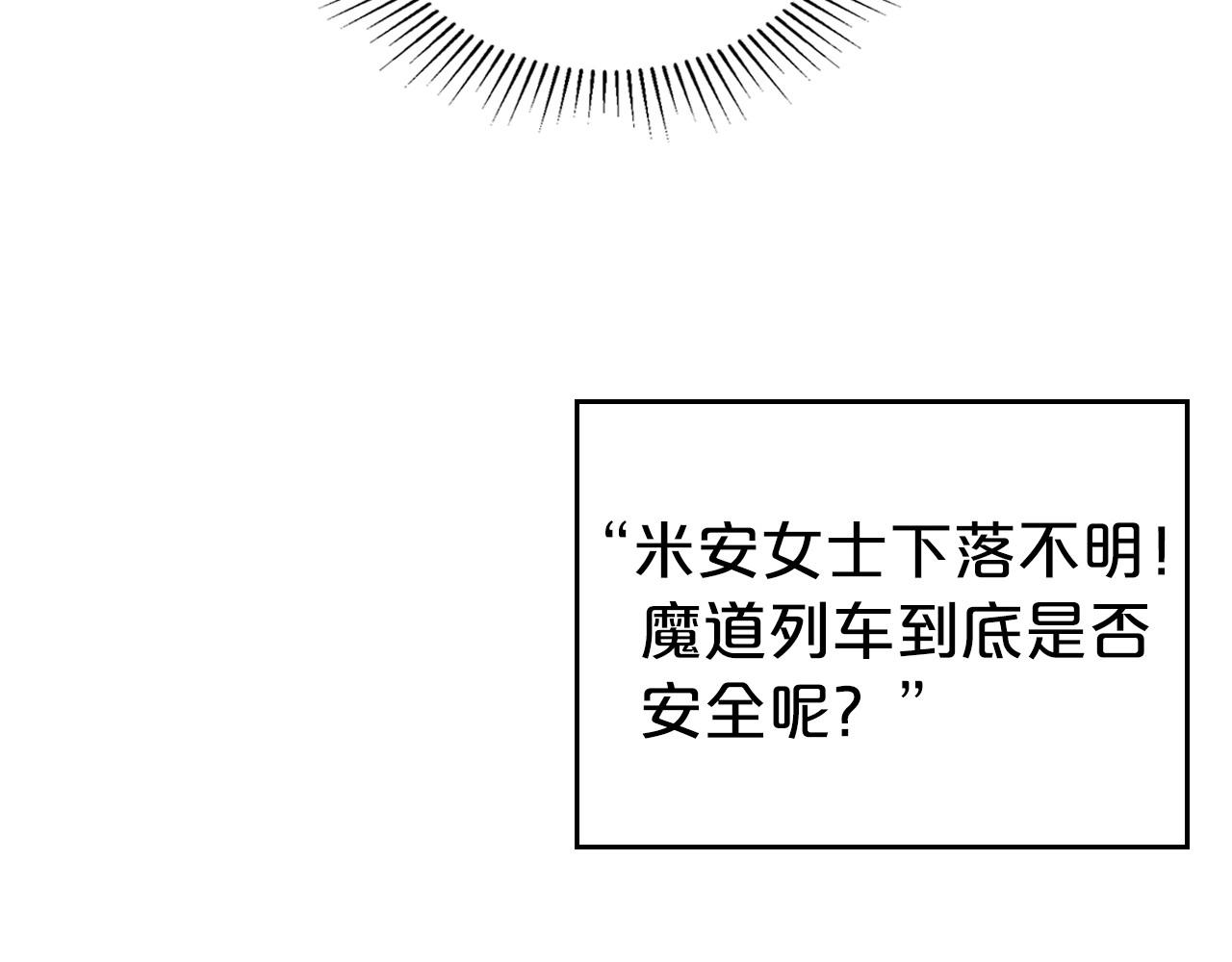 第37话 你也会爱上我吗？58
