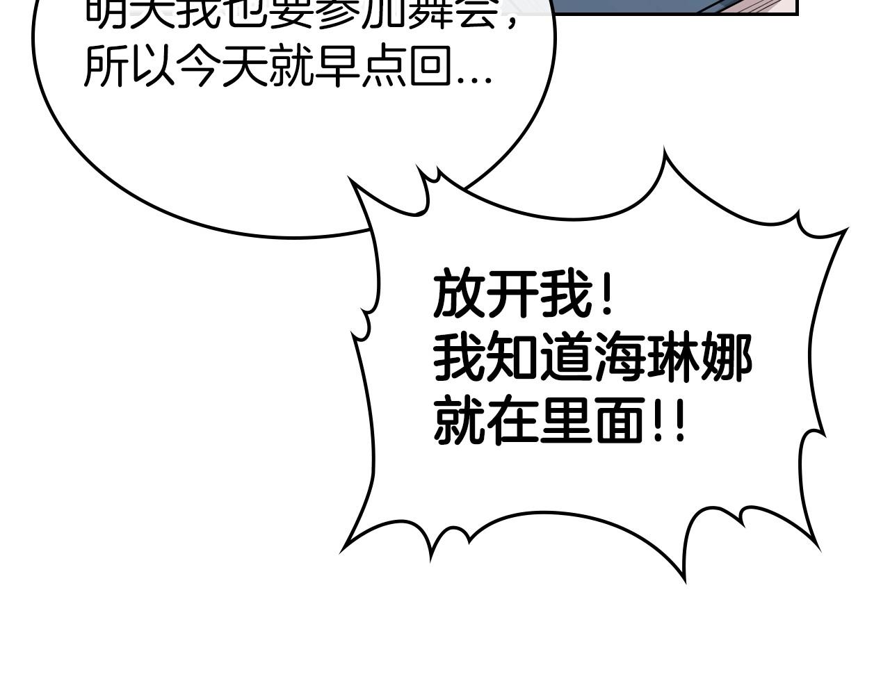 第54话 梦寐以求的事97