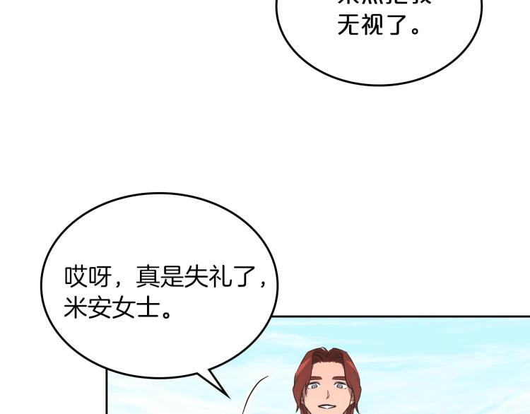 第1话 恶女只想死143