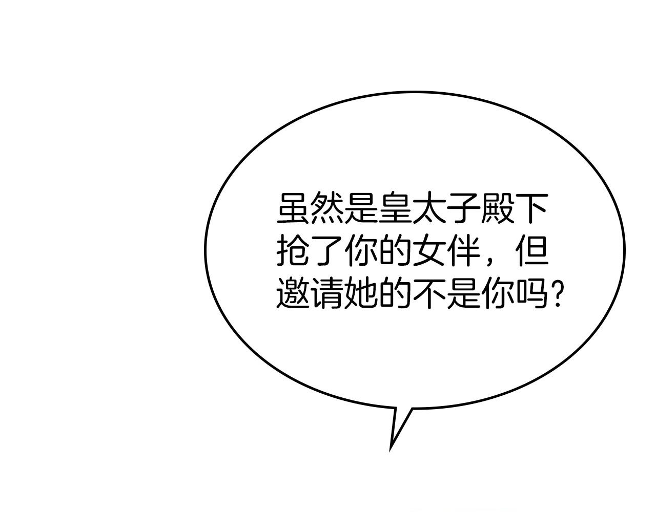 第28话 懂她的只有她89