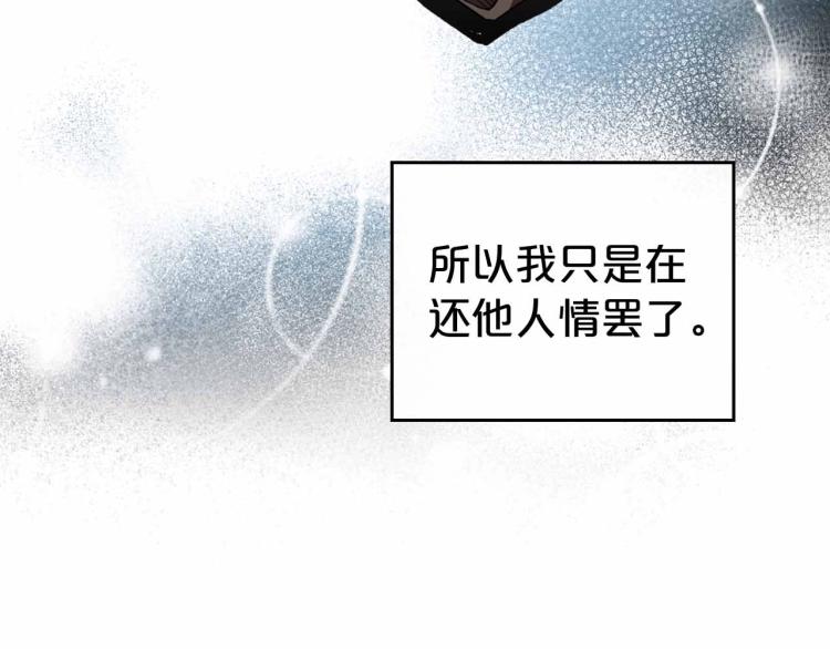 第18话 骑士的忠诚61