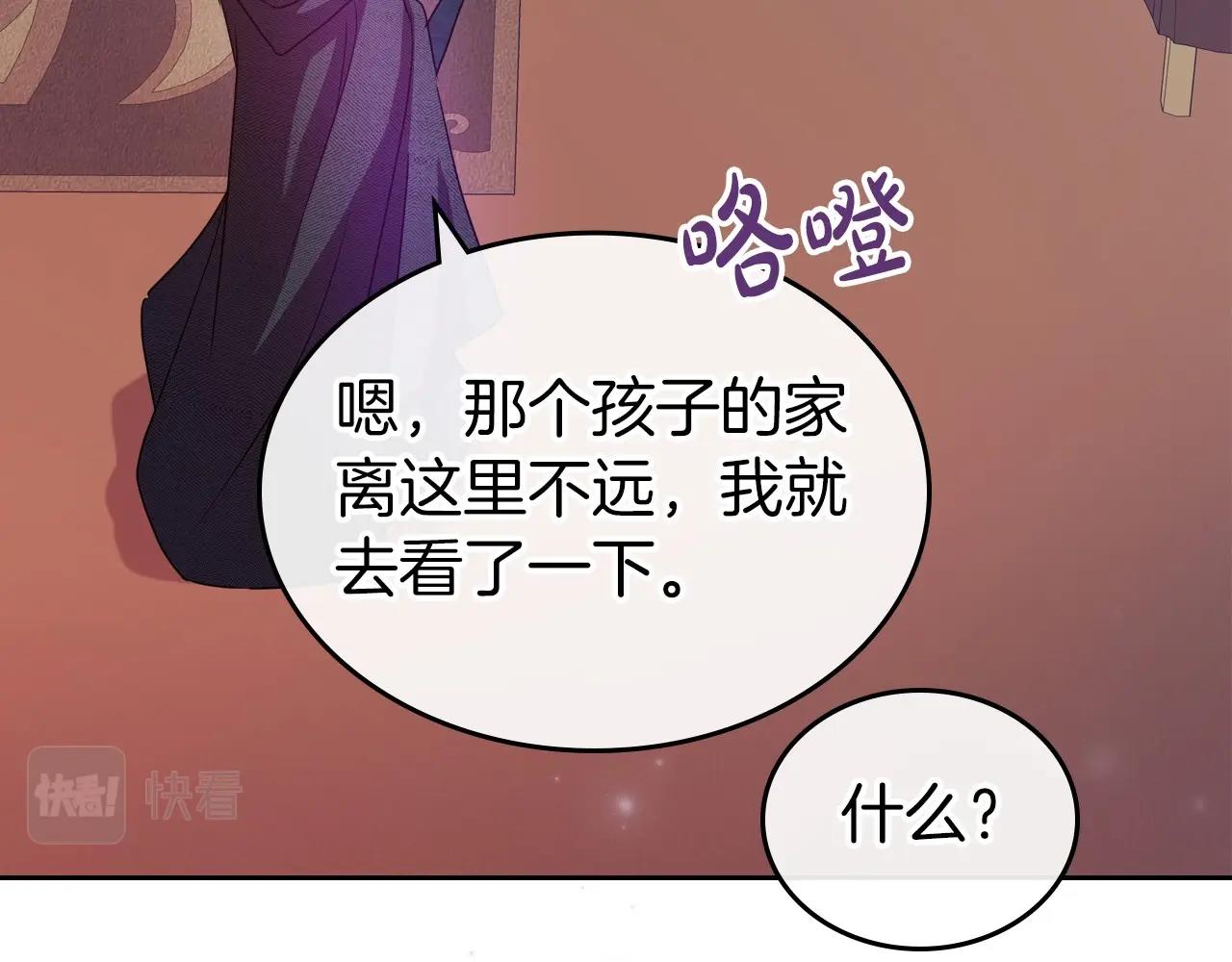 第60话 精致的利己主义122