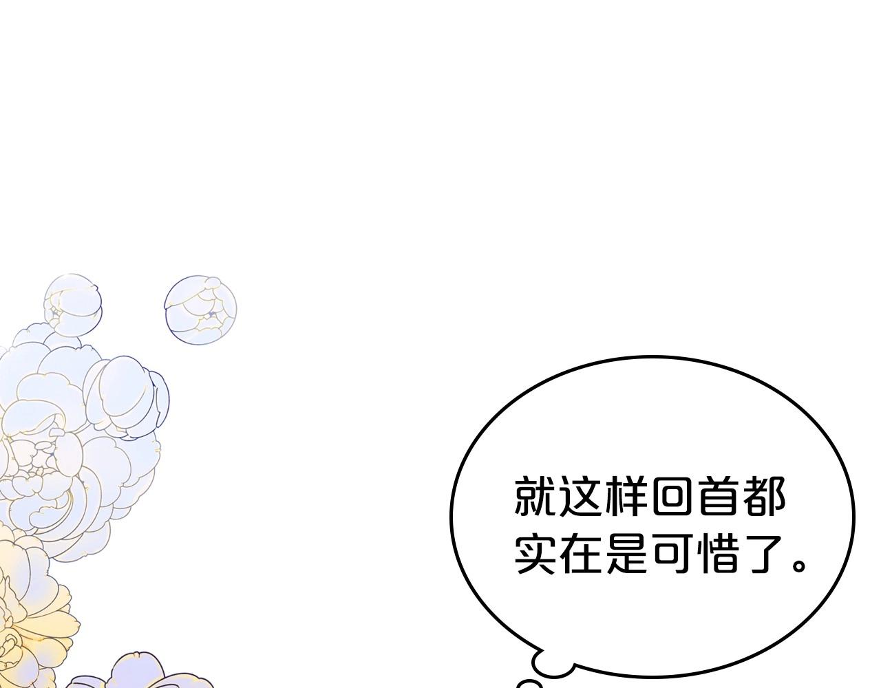第38话 要如何才能不在意你29