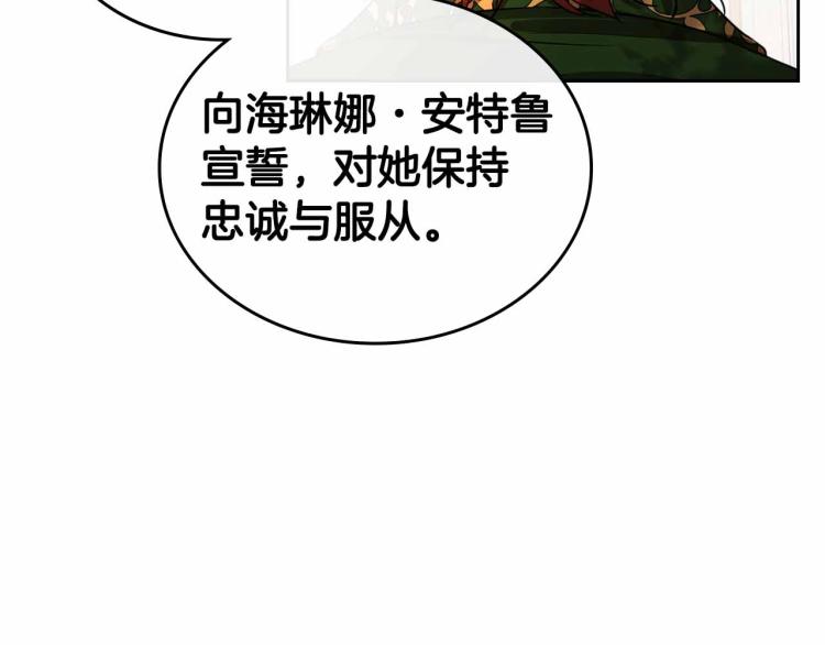 第18话 骑士的忠诚131