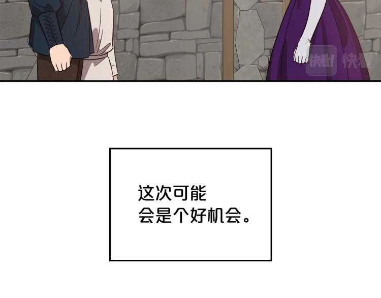 第13话 时刻保持绅士风度13