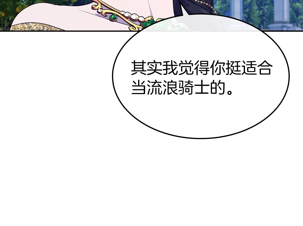 第29话 酒后谈心86