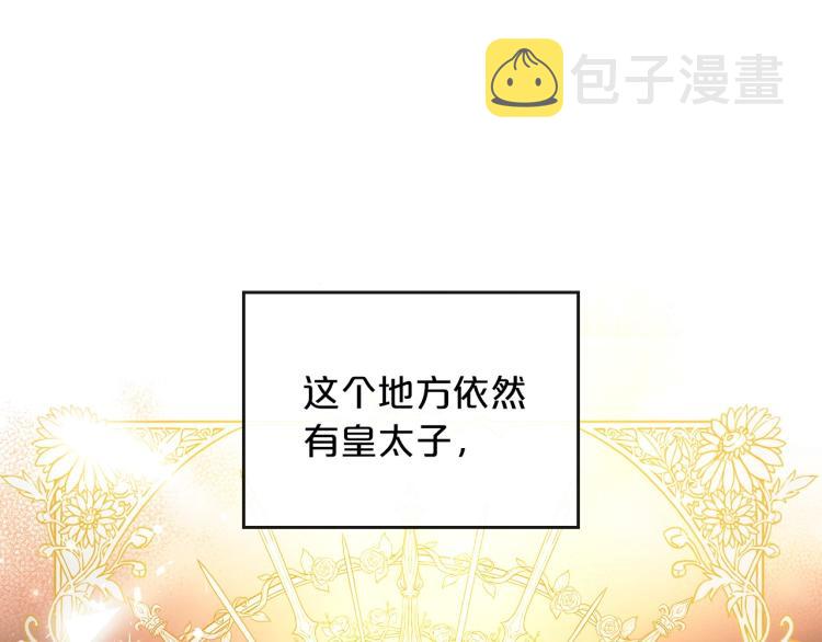 第1话 恶女只想死22