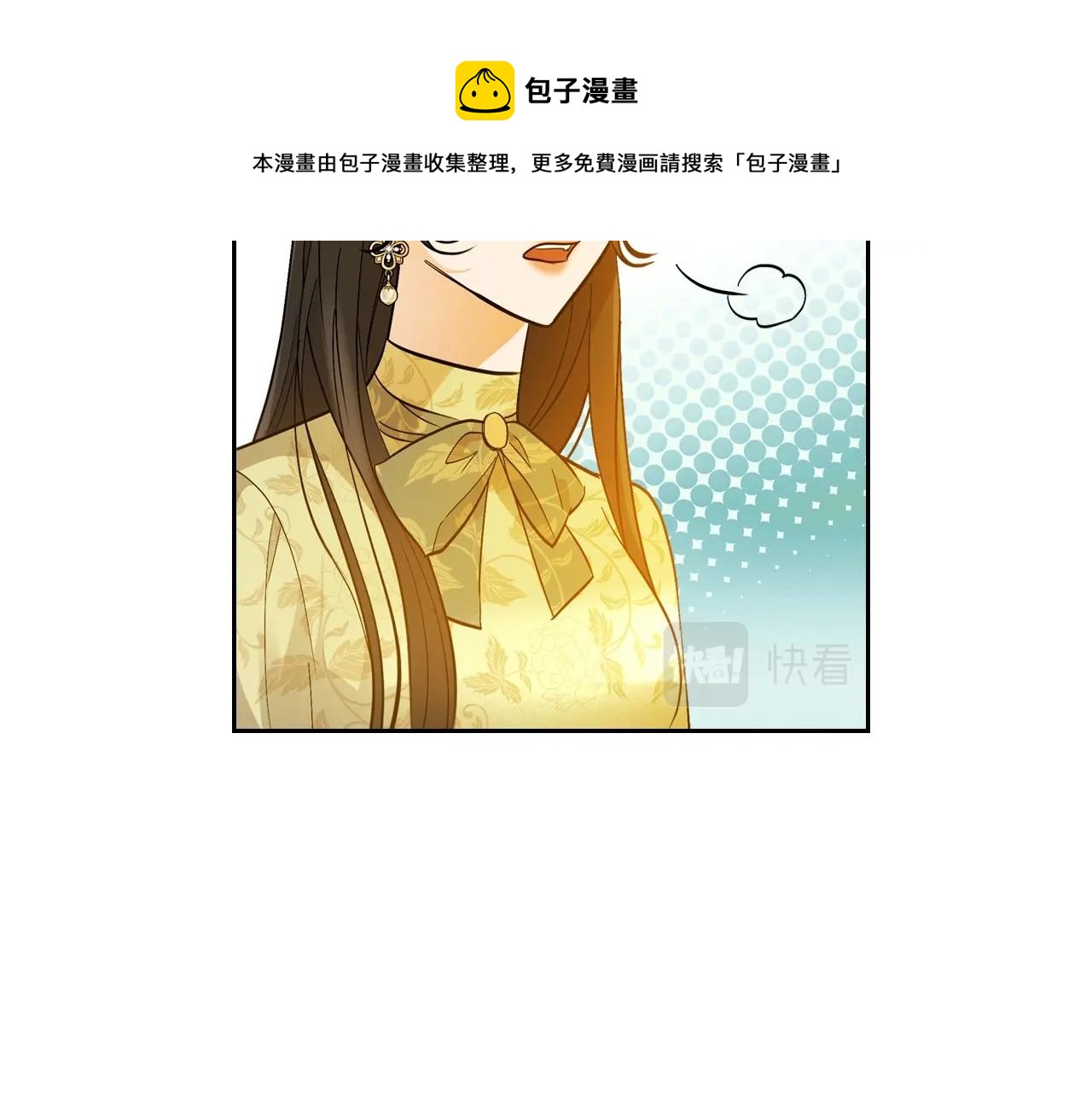 第38话 要如何才能不在意你50