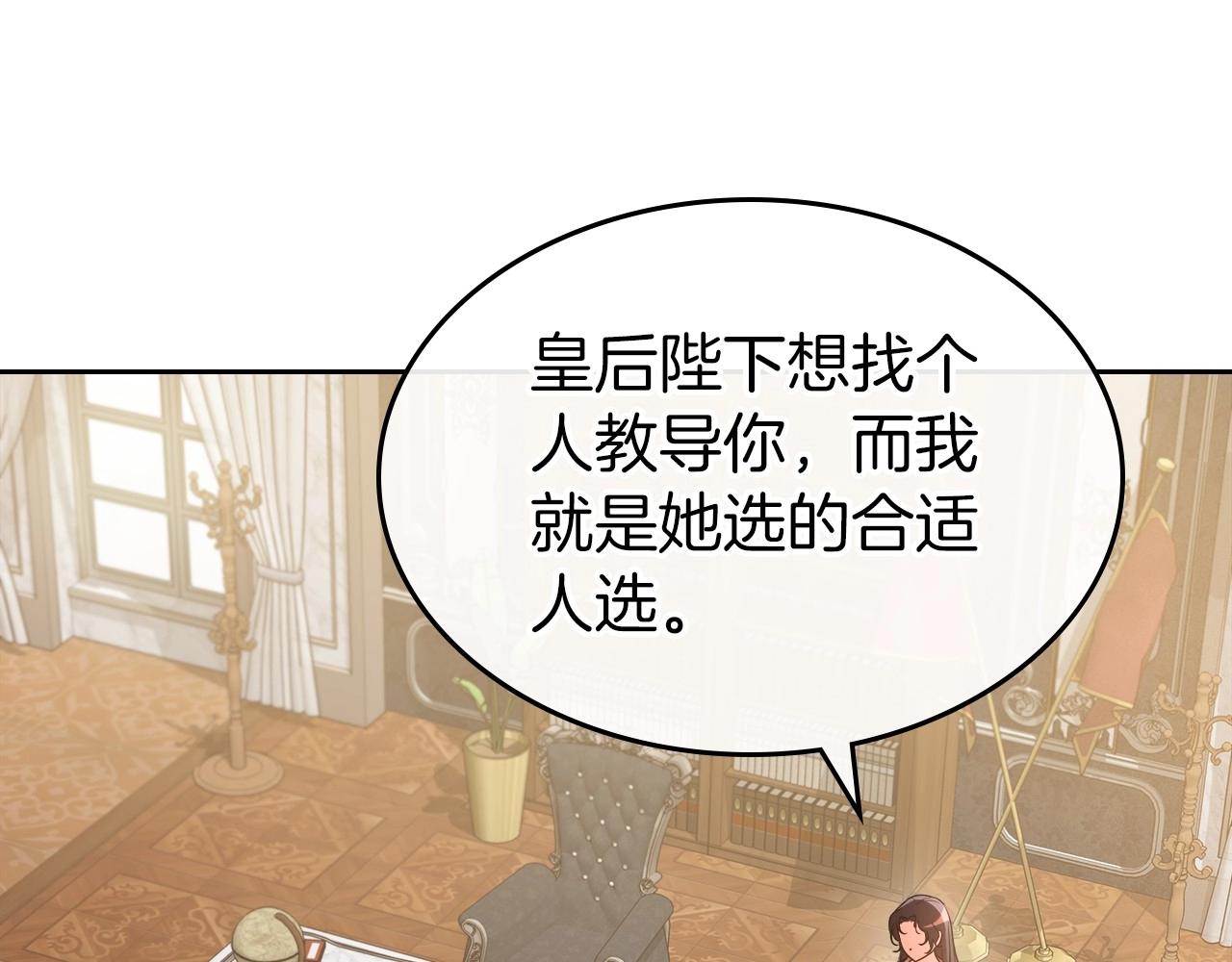 第2季·启 联手布局127