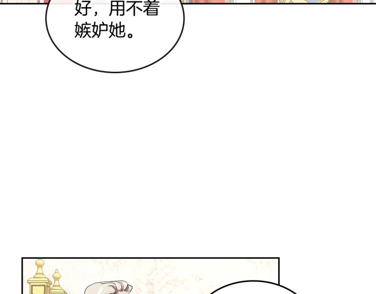 第5话 被皇太子甩耳光49