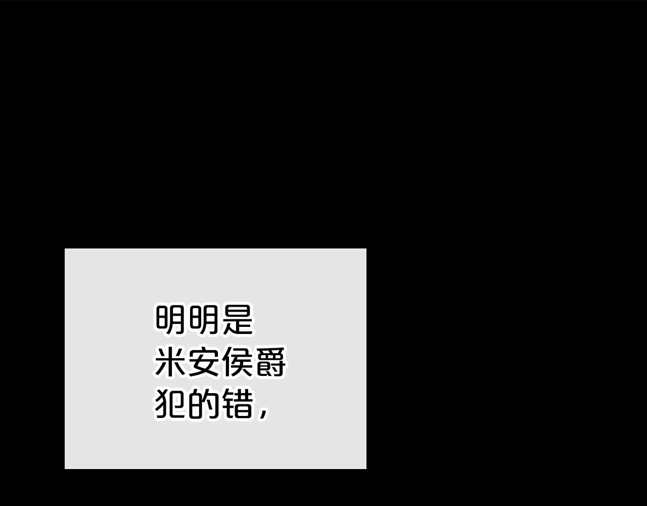 第42话 憎恨皇室的人11