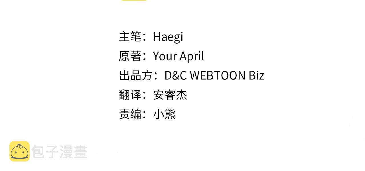 第54话 梦寐以求的事3
