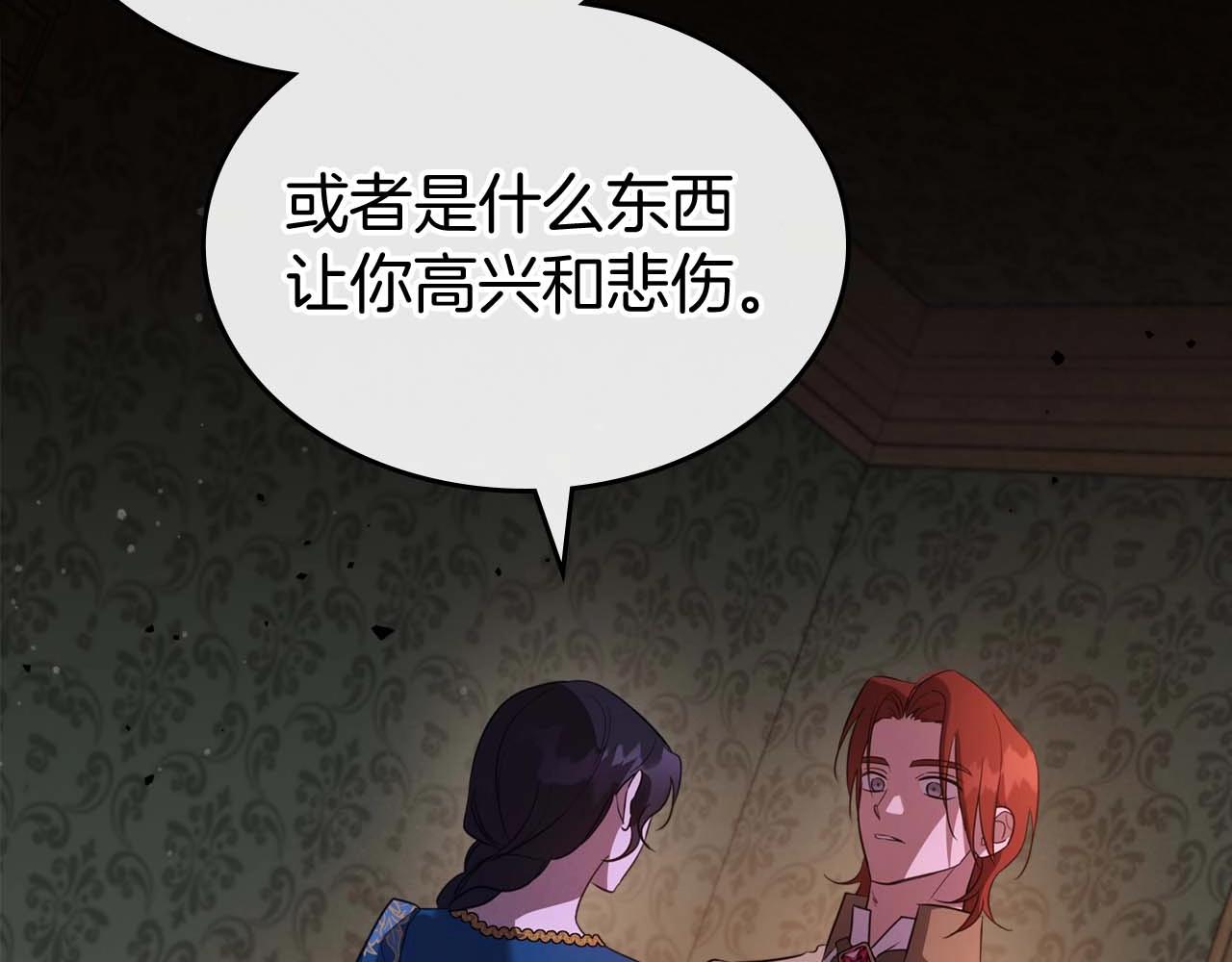 第52话 “讨厌”也是需要感情的99