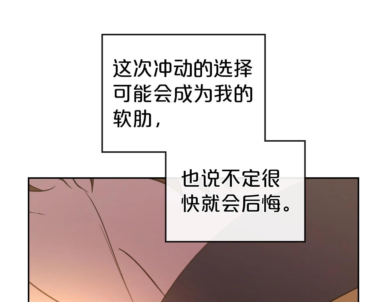 第57话 请允许我吻你73