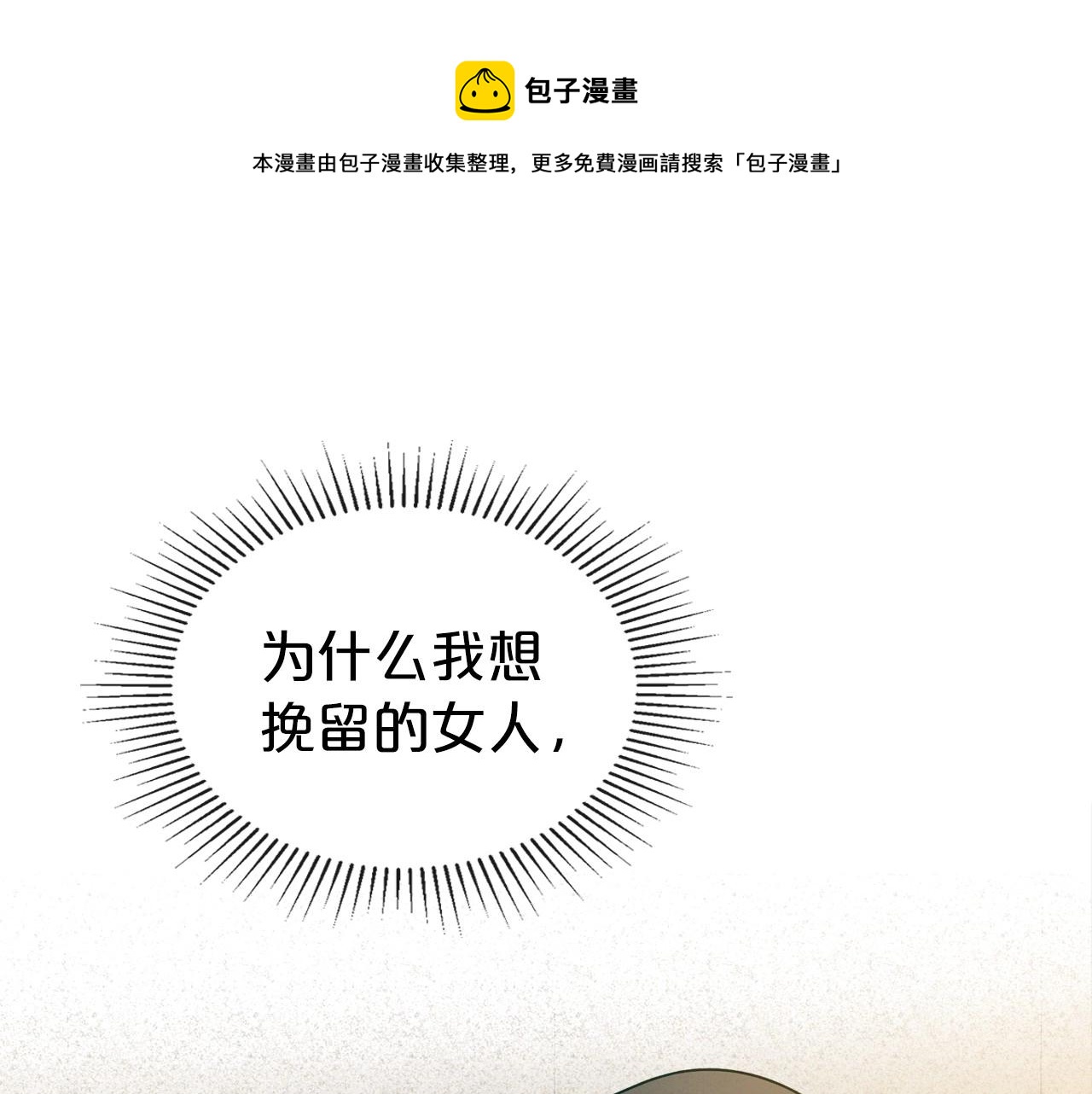 第34话 暂无一丝爱意100
